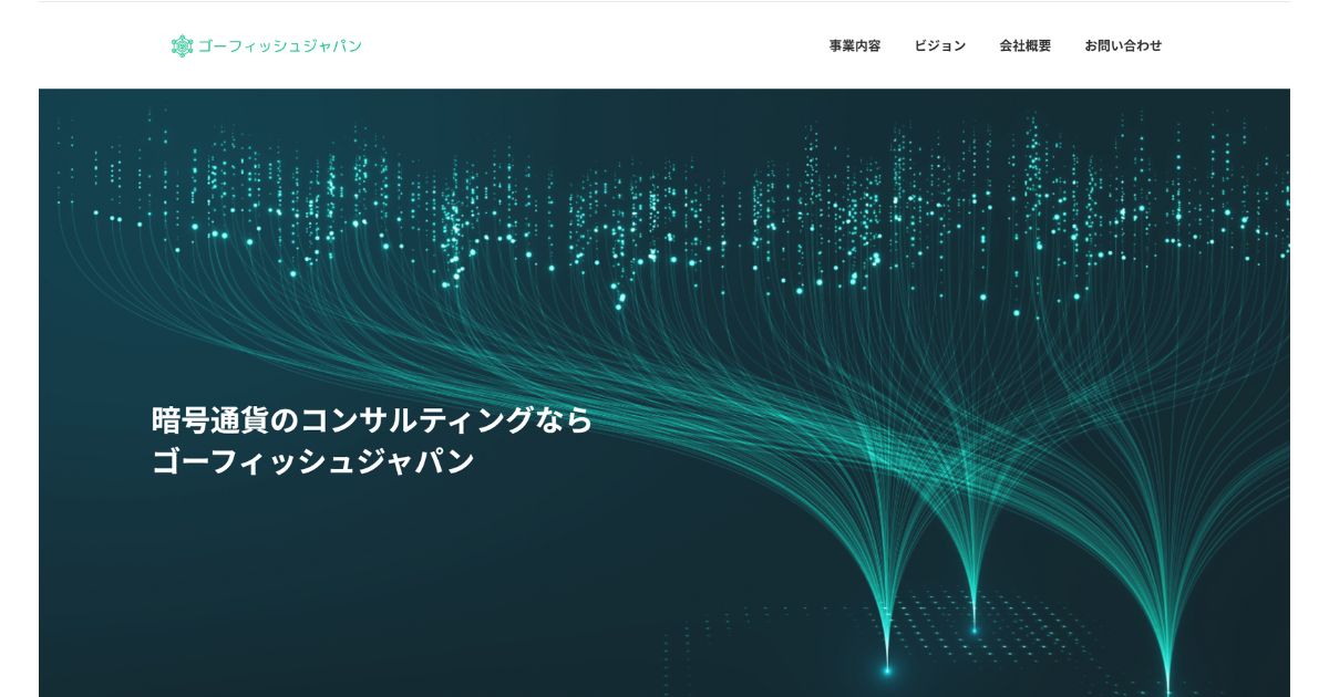 滋賀県の合同会社ゴーフィッシュジャパン様Webサイト事例。モダンでグローバルな印象のインターフェース。