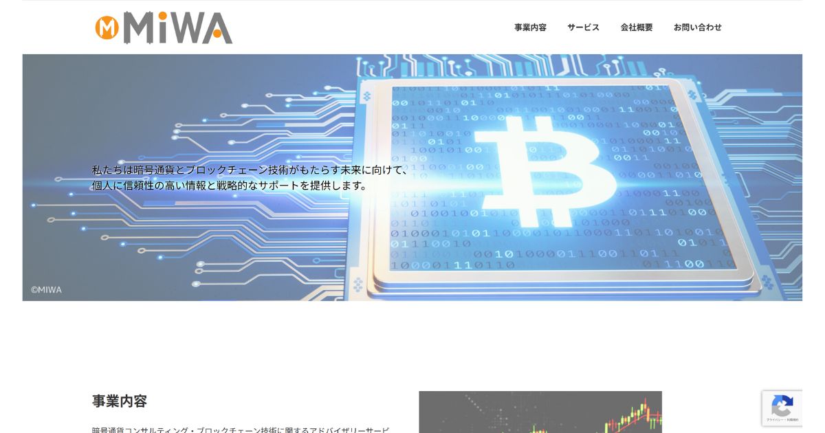 滋賀県の株式会社MIWA様コーポレートサイト制作実績。誠実でクリーンなコンサルティング業向けデザイン。